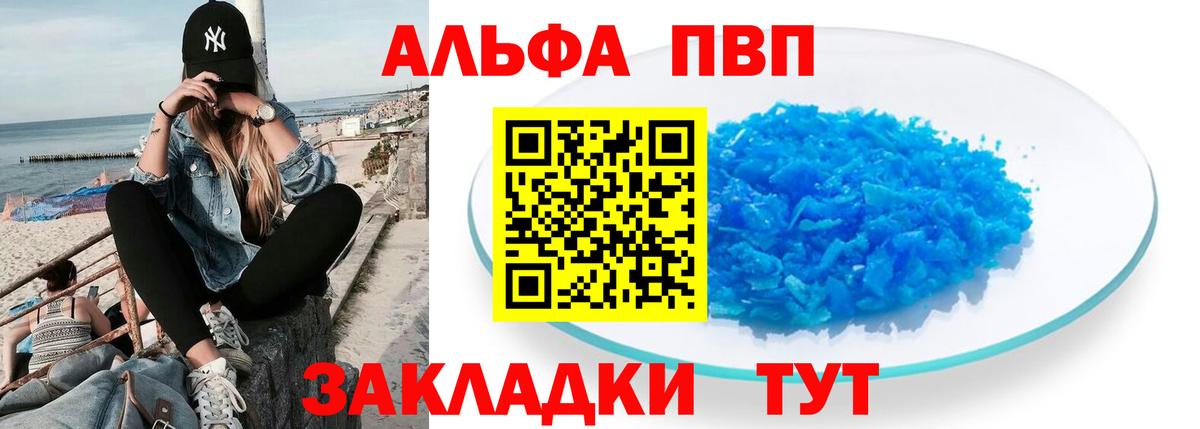 Ярцево  Alfa_PVP кристаллы  Вход с VPN  Alpha-PVP Crystall  Alpha-PVP СК 