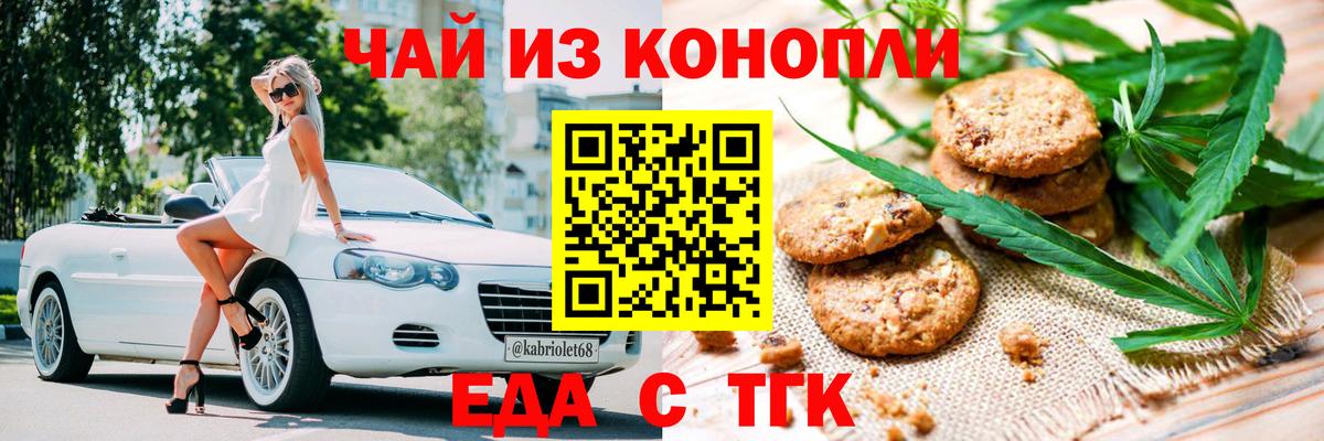 Ярцево  Cannafood конопля  Вход с VPN 