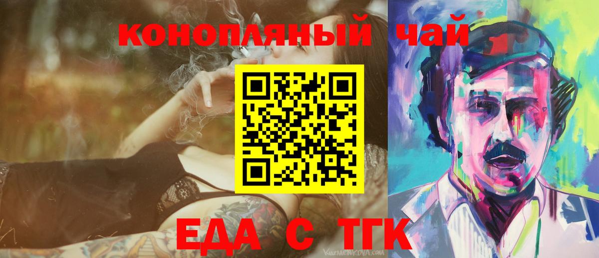 Печенье с ТГК конопля Ярцево