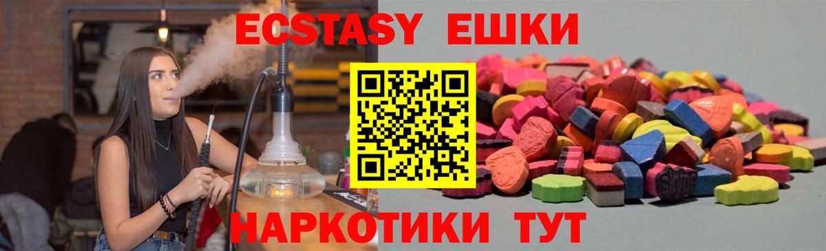 Ярцево  ЭКСТАЗИ TESLA  ЭКСТАЗИ  Вход с VPN 