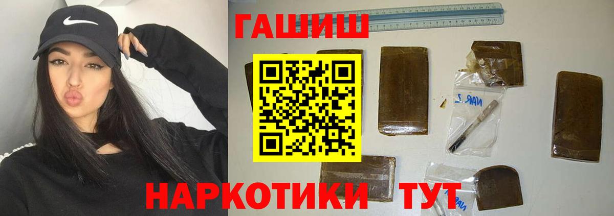 ГАШИШ Premium Ярцево