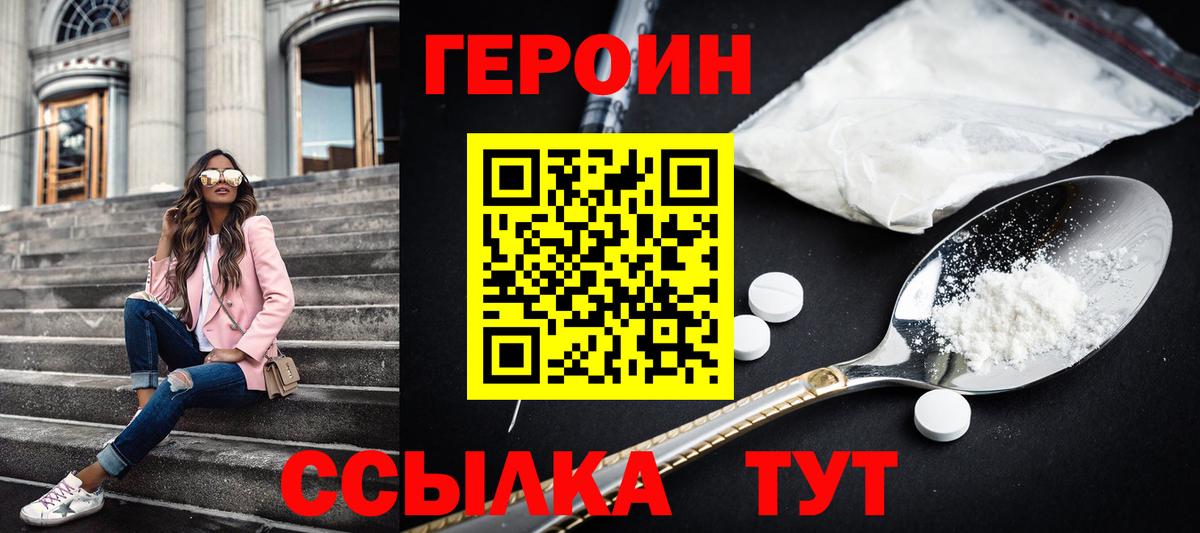 ГЕРОИН  Вход с VPN  Ярцево  ГЕРОИН афганец 