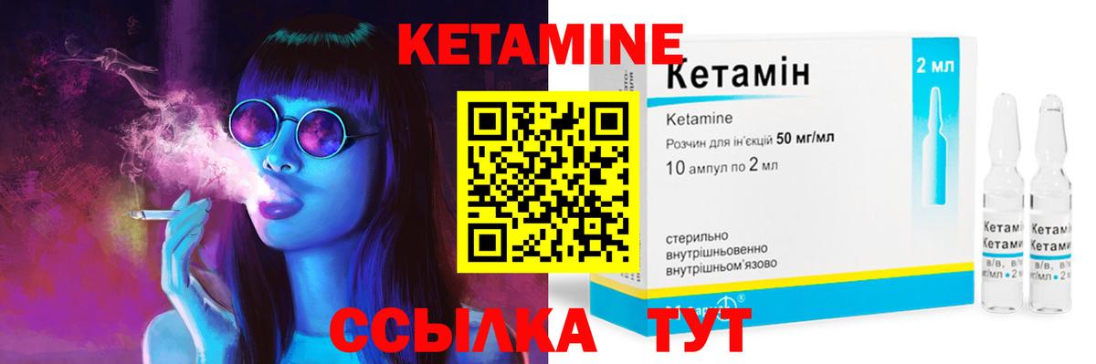 Ярцево  Кетамин VHQ  Вход с VPN  КЕТАМИН ketamine 