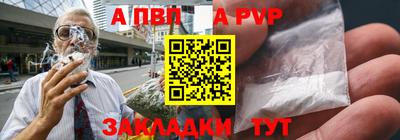ALPHA-PVP Комсомольск-на-Амуре