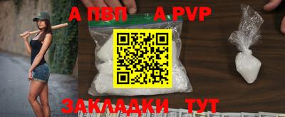 ALPHA-PVP Комсомольск-на-Амуре