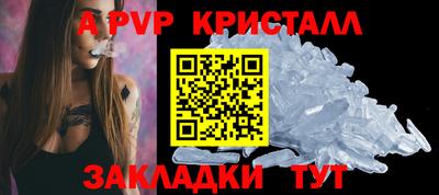 ALPHA-PVP Комсомольск-на-Амуре