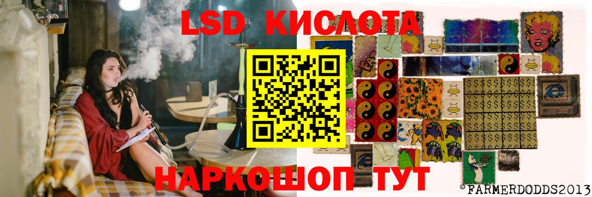 Лсд 25 экстази ecstasy Ярцево
