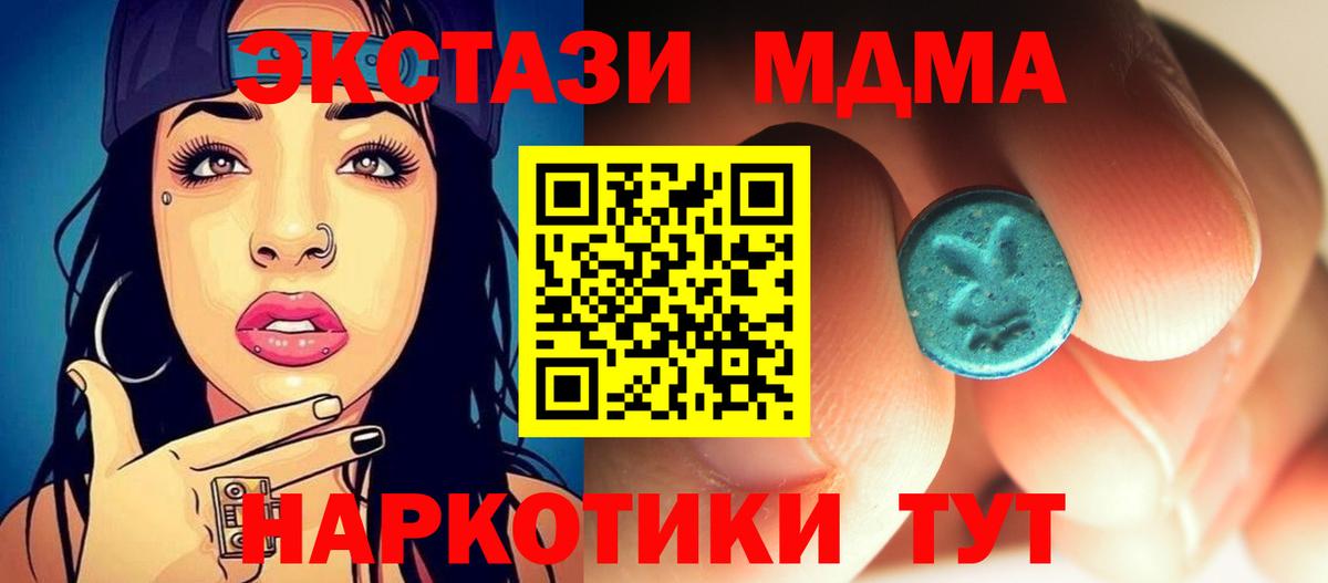 МДМА Molly  MDMA  Ярцево  Вход с VPN  MDMA Molly 