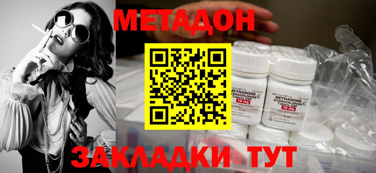 Метадон мёд Ярцево