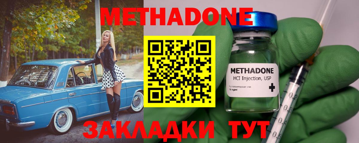 Ярцево  Метадон VHQ  Вход с VPN 