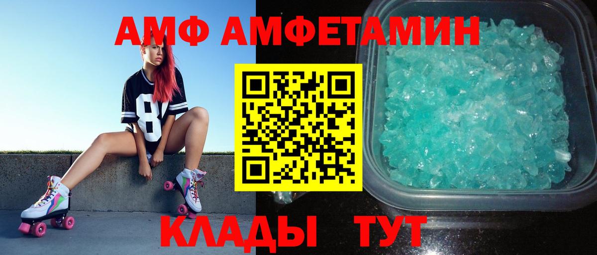 МЕТАМФЕТАМИН мет Ярцево