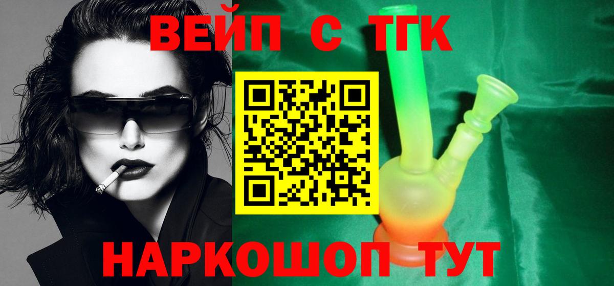 Дистиллят ТГК Wax Ярцево