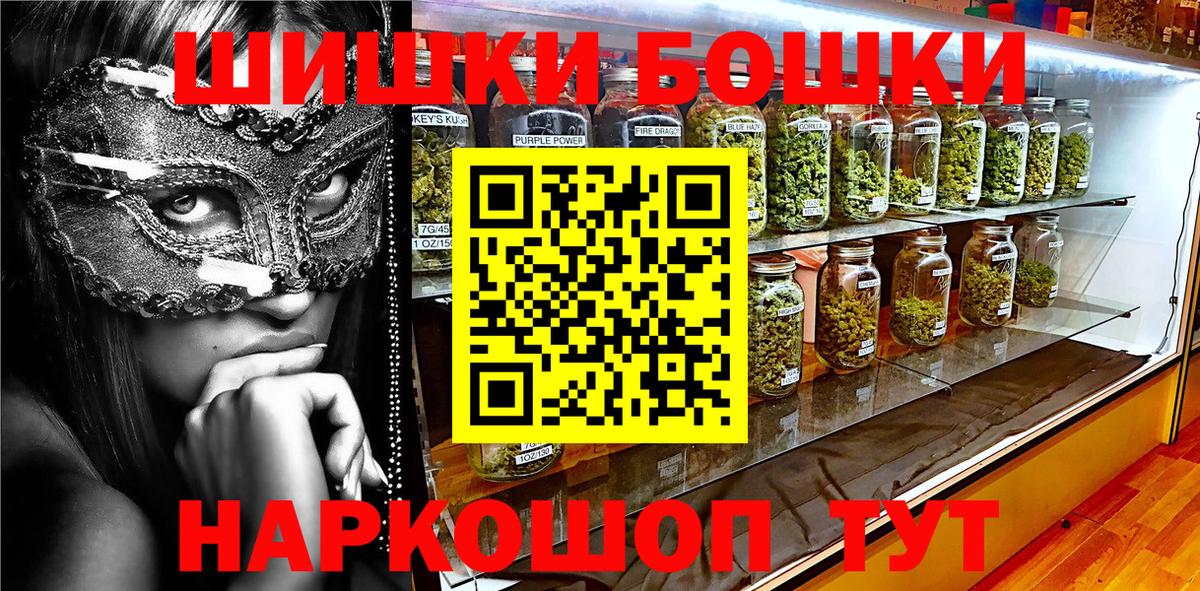 Конопля MAZAR  Вход с VPN  Канабис THC 21%  Бошки Шишки SATIVA & INDICA  Ярцево 