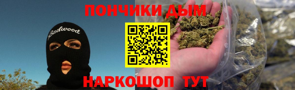 Каннабис сатива Ярцево